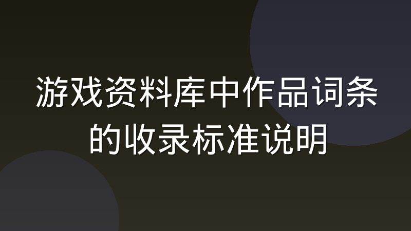 LOL全球总决赛观赛人群时段分布为何变化